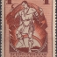Марка СССР 1 рубль
