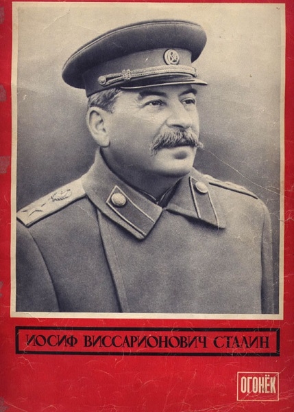 Фото: Обложка траурного выпуска Огонька по случаю смерти И. Сталина, 1953 г.