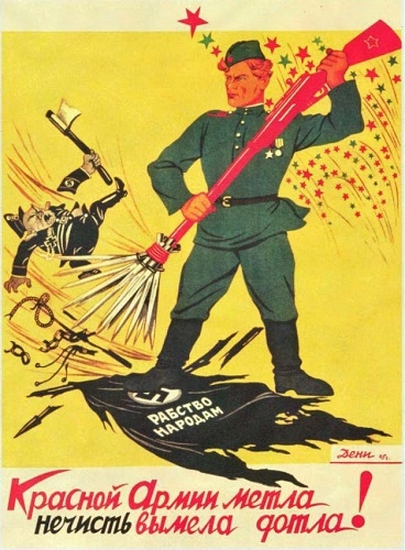 Фото: Плакат.Победа Красной армии над фашизмом. 1945 год