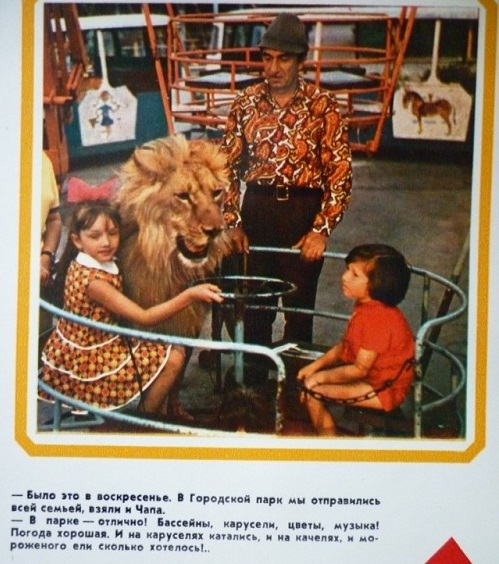Фото: Лев Берберов с детьми и Кингом I, 1972 год