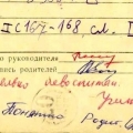 Веселые страницы советского дневника