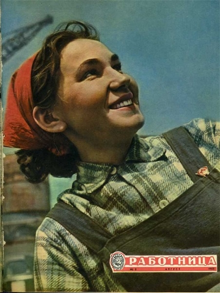 Фото: Обложка журнала Работница. Август 1958 года