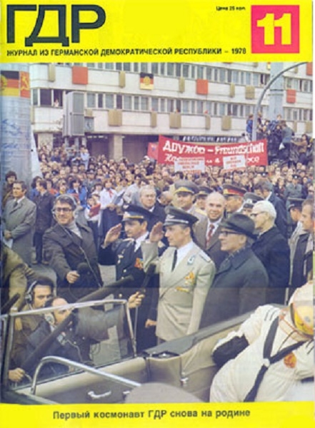 Фото: Журнал ГДР.