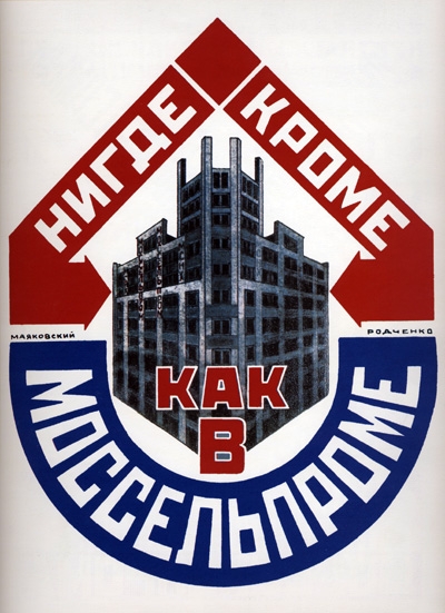 Фото: Реклама МОССЕЛЬПРОМА. Маяковский-Родченко, 1925