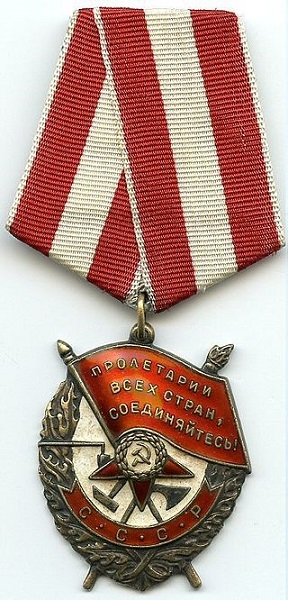 Фото: Орден красного знамени с красной звездой лучем вниз. 1918 год