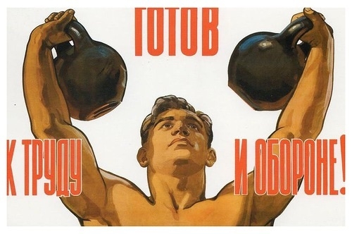 Фото: Спортивный кодекс в СССР - ГТО, 1935 год