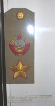 Фото: Рубашечный погон маршала СССР Л.И. Брежнева. 