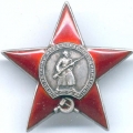 Орден Красной Звезды, 1930 год