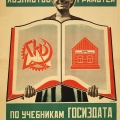 Рекламный агит-плакат Родченко-Маяковского. 1924 год