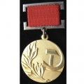 Знак Лауреат Государственной премии СССР
