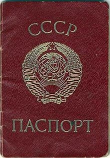 Фото: Паспорт СССР 1974 года