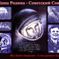 Плакат  Наша Родина - Советский Союз