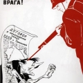 Плакат Кукрыниксов
