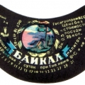 Этикетка от напиика Байкал
