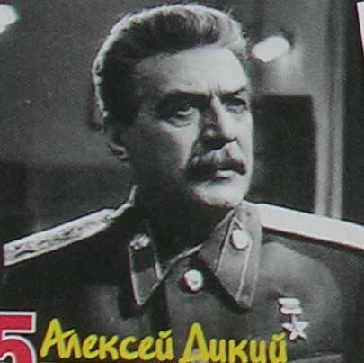 Фото: Алексей Дикий в роли Сталина