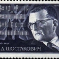 Марка. посвященная семидесятилетию со дня рождения Д.Д.Шостаковича