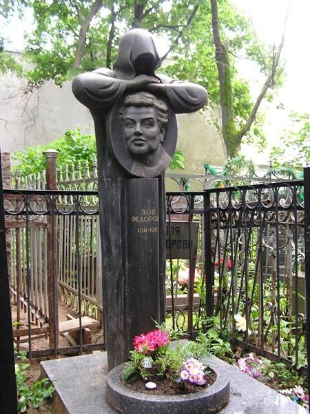 Фото: Памятник на могиле З.Федоровой 
