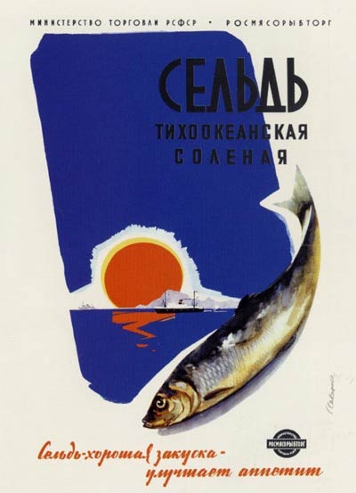 Фото: Художник С.Сахаров. Плакат Тихоокеанская сельд