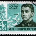 Почтовая марка, посвященная 70-летию Тухачевского