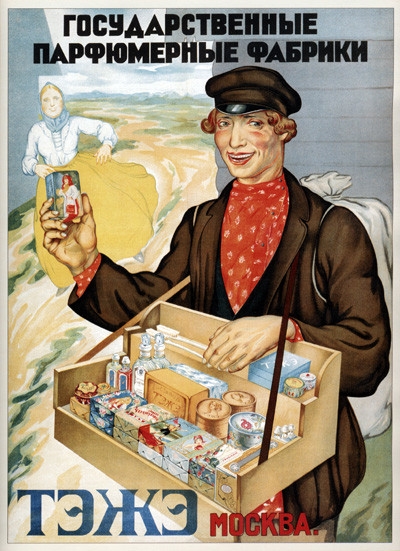 Фото: Плакат Государственные парфюмерные фабрики. ТЭЖЭ