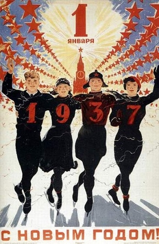 Фото: С Новым 1937 годом! Новогодняя открытка.