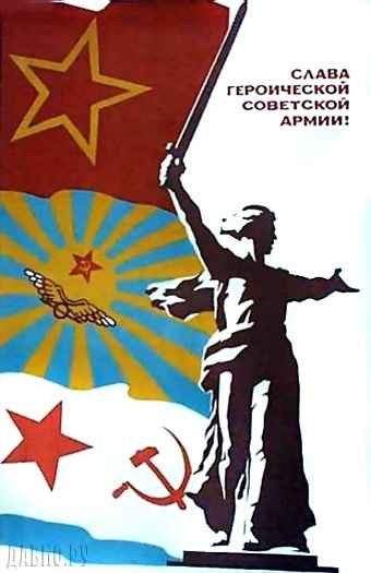 Фото: Слава героической советской армии! Открытка на 23 февраля.