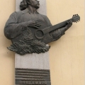 Мемориальная доска Владимиру Мулявину на его родине в Екатеринбурге, 2006 год