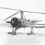 Первые вертолеты в СССР