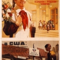 Советская школа - оплот воспитания в СССР. 1955 год