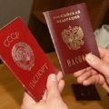 Паспорта СССР и Российской Федерации
