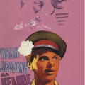Постер к фильму Иван Бровкин