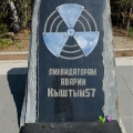 Памятник ликвидаторам Кыштымской катастрофы 1957 года
