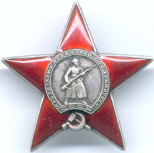 Фото: Орден Красной Звезды, 1930 год