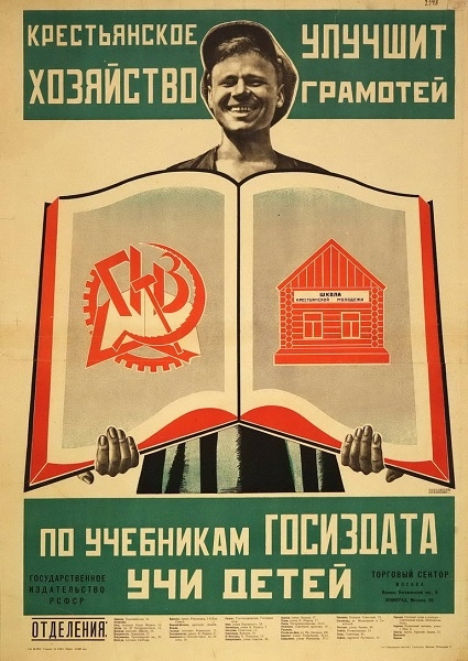 Фото: Рекламный агит-плакат Родченко-Маяковского. 1924 год