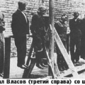 Казнь бывшего генерала Власова и его приспешников из РОА, 1946 год