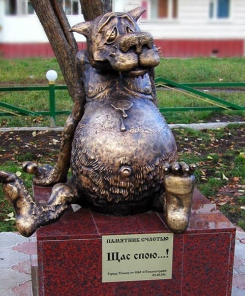 Фото: Памятник Счастью Щас спою в городе Томске. Волк из мультфильма Жил был Пес.