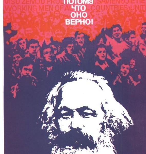 Фото: Плакат Учение Маркса всесильно