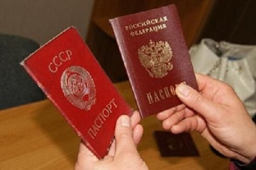 Фото: Паспорта СССР и Российской Федерации