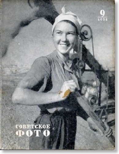 Фото: Советская крестьянка. Журнал Советское фото