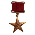 Медаль Серп и молот