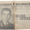 Спецвыпуск Комсомольской правды, посвященный полету Гагарина