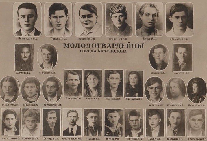 Фото: Молодогвардейцы города Краснодона.  1942 год