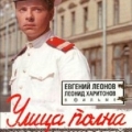 Образ советского милиционера в кино