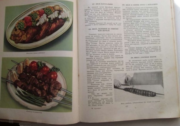 Фото: Книга для советского повара - Кулинария 1955