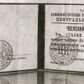 Членский билет КПСС И. В. Сталина, 1952 год
