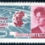 Почтовая марка с изображением В.Терешковой