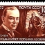 Почтовая марка к 100-летию со дня рождения Собинова
