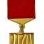 Знак лауреата премии Ленинского комсомола