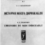 Обложка брошюры Циолклвского