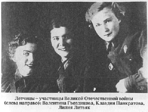Фото: Лидия Литвяк со своими боевыми подругами, 1942 год